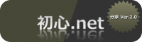 shosinnets.png